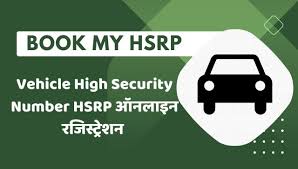 Make My HSRP High-Security